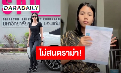 “กระต่าย พรรณนิภา” เมินดราม่า! สมัครเรียนต่อ