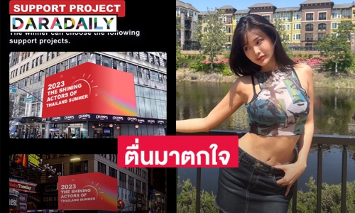 สุดปัง “อิงฟ้า วราหะ” no.1 STARLIGHTAWARDS 2023ขึ้นบิลบอร์ดที่ไทม์สแควร์  