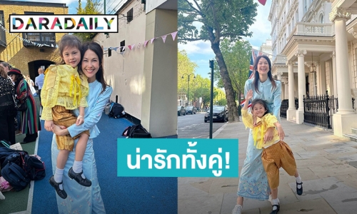 น่ารักทั้งแม่ลูก! “พอลล่า เทเลอร์” ควง “น้องเอลล่า” สวมชุดไทยร่วมงานโรงเรียนที่ลอนดอน