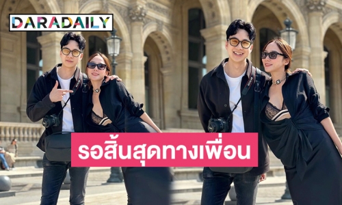 “ไฮโซนิน” ปล่อยภาพคู่หวานๆ “อั้ม-พัชราภา” รอสิ้นสุดทางเพื่อนอยู่จ้า