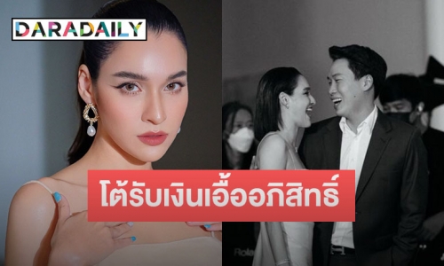 ผบ.เรือนจำ รับ “หยาดทิพย์” เข้าเยี่ยมสามีในห้องพบทนาย 