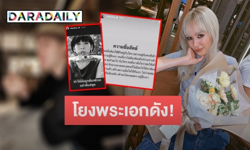 “โฟร์ ศกลรัตน์” โพสต์เรื่องความรัก คนโยงถึงพระเอกดัง เข้าไปส่องล่าสุดอันฟอลแล้ว?