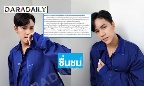 ชื่นชม “นนน กรภัทร์” call out ให้คนทำงานเบื้องหลัง 