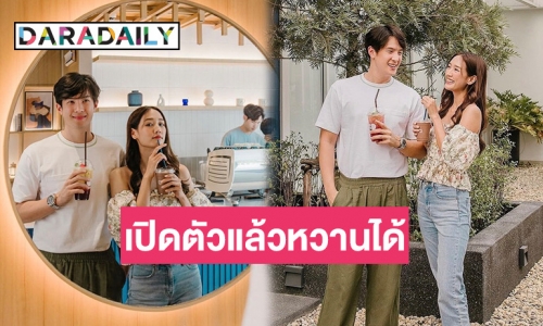 “เจมส์ มาร์” ควง “พาย รินรดา” เที่ยวคาเฟ่ บอกเลยภาพที่ออกมาสวีทสุด