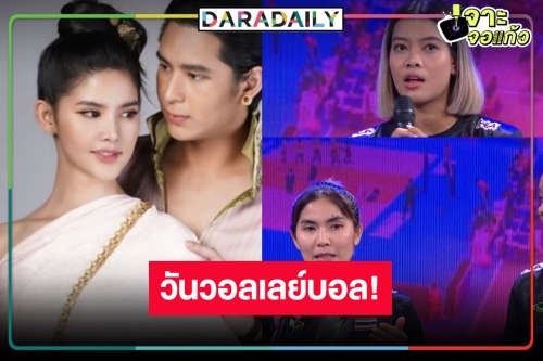 รู้หรือยัง! คืนนี้งดละครหลังข่าว “ฤทัยบดี”