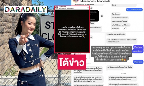 “กานต์ ชนนิกานต์” นางสาวไทย2565 โต้ข่าวเคยประสานงานศิลปิน EXO