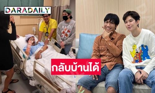 “ติ๊นา” อัปเดตอาการ  “น้องบิว” คู่กรณีรถชนออกรพ.แล้ว 