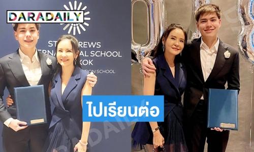 “น้องจูเลียส ธนวิน” ลูกชายนางเอกดังจะไปเรียนต่อต่างประเทศ