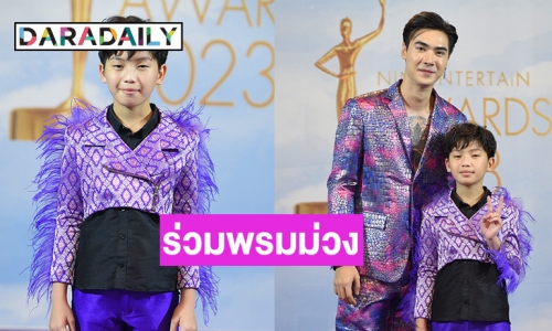 ส่องความน่ารัก “น้องมหาเทพ” เดินสร้างสีสันบนพรมม่วง