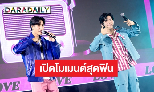 เปิดโมเมนต์สุดฟิน “เจมีไนน์-โฟร์ท” นำทีมแก๊งค์ซีรีส์ “แฟนผมเป็นประธานนักเรียน” บุกกัมพูชา