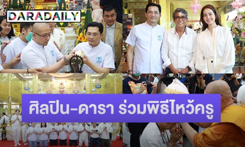 วัดไผ่ล้อม จัดพิธีวิสาขบูชารำลึก ครบ 18 ปี หลวงพ่อพูล ละสังขาร “โบว์ เมลดา” ศิลปิน-ดารา ร่วมพิธีไหว้ครู กตัญญูกตเวทิตา