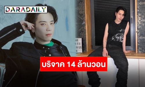 “ยูคยอม GOT7” บริจาค 14 ล้านวอนช่วยเหลือมูลนิธิสุนัขในเกาหลีใต้