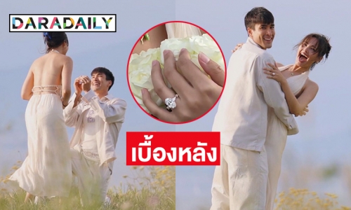 “ณเดชน์” โพสต์เบื้องหลังวินาที say yes ของ “ญาญ่า” 