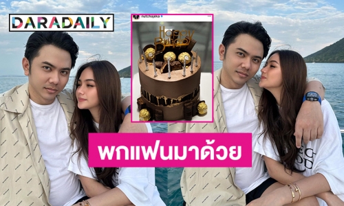 พกแฟนมาด้วย “นนนี่ ณัฐชา” เบิร์ดเดย์หวาน “ครูพี่แอ็ค”