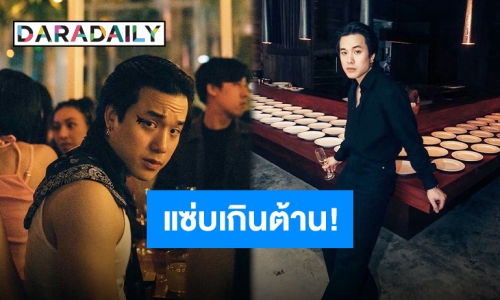 แซ่บลื้มมม!! “เจมส์ ธีรดนย์” ไม่เจอกันนานเปลี่ยนไปขนาดนี้เลยหรอเนี่ย!?