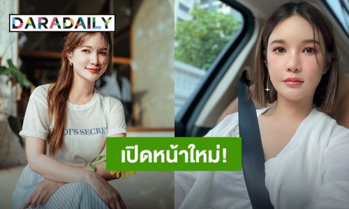 เรียกน้องได้มั้ย? “แพรว คณิตกุล” ในวัยเข้าสู่เลข 4 หน้าเด็กมากแม่