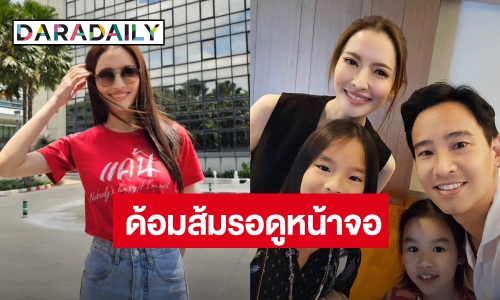 “แอฟ ทักษอร” โพสต์โปรโมตละคร “ทิม พิธา” คอมเมนต์อย่างไว