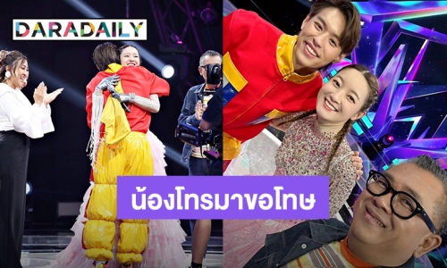 ถึงกับต้องโทรขอโทษ “อิ้งค์ วรันธร” เล่าฮา “บิวกิ้น” สายตรงปมจับถอดหน้ากากทิวลิปสำเร็จ