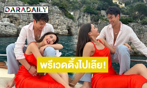 อิตาลีหวานจัด! “ณเดชน์ - ญาญ่า” คลั่งรักสุดๆ สีหน้าคนสำลักความสุขเป็นแบบนี้นี่เอง