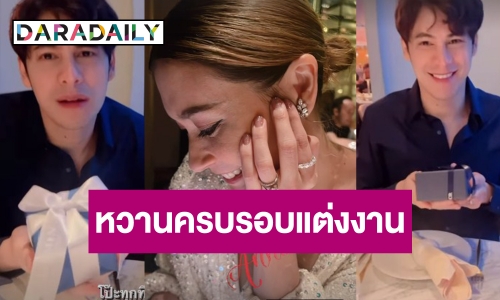 หวานไม่สร่าง! “ซี-เอมี่” ดินเนอร์ฉลองครบรอบแต่งงาน 9 ปี