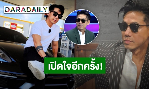 “ดีเจเพชรจ้า” เปิดใจ! หลังถูกโยงเอี่ยว ดารา พ. เปิดเว็บพนัน