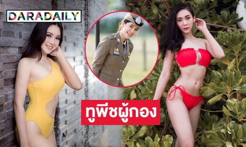 ร้อนฉ่าทูพีชสุดแซ่บ “แคท อาทิติยา” ฉีกทุกกฎลูกทุ่ง-นางงาม  