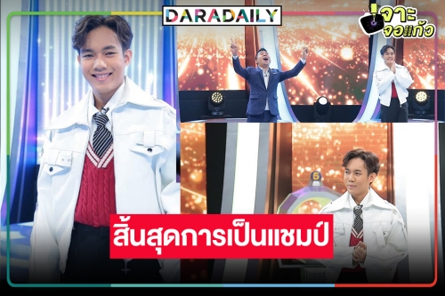 ใจหาย! “ลีโอ” ประกาศยุติบทบาทแชมป์ที่ 200 สมัย