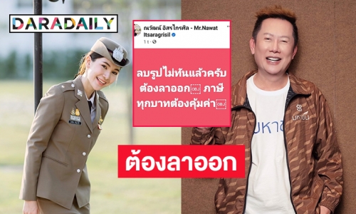 “ณวัฒน์ อิสรไกรศีล” ฟาด “แคท อาทิติยา” ต้องลาออกภาษีทุกบาทต้องคุ้มค่า