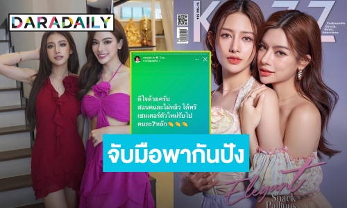 ปังไม่ไหว “สแน็ก-ไผ่หลิว” ฟาดพรีเซนเตอร์จุกๆ 7 หลัก