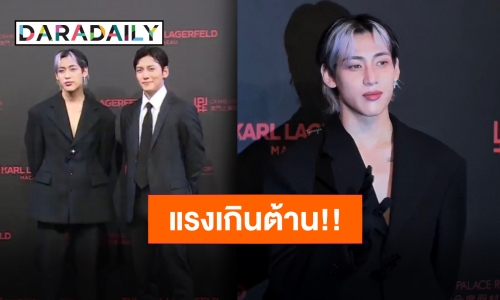 มาเก๊าฮอตมาก “แบมแบม” ร่วมงานเปิดตัวโรงแรม ทำขึ้นเทรนด์โลกอันดับ 1