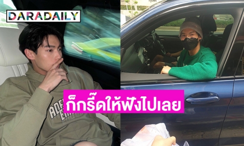 ก็กรี๊ดให้ฟังไปเลยเมื่อ “วิน เมธวิน” สั่งอาหาร