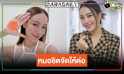 ตบสนั่นจอ! “เปรี้ยว ทัศนียา” ส่งพลังเชียร์นักตบสาวไทย ลุยสนาม 2 ในศึก VNL 2023