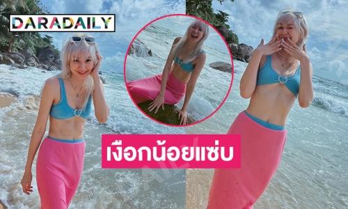 “โฟร์ ศกลรัตน์” เป็นแอเรียลถอดครีบเดินโชว์สุดแซ่บ