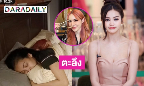 ตะลึงยอดวิว 10K ดูไลฟ์สด “อิงล็อต” นอนหลับ
