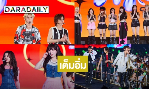 สนุกเต็มอิ่ม! คอนเสิร์ต “M[a]Y Concert 2023 in Bangkok” จัดเต็มสุดอลังการ