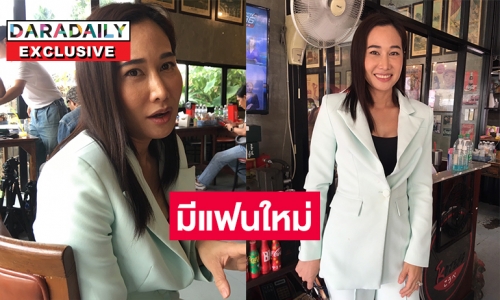 คนโสดพร้อมเริ่มชีวิตใหม่ “กุ้งพลอย กนิษฐรินทร์” ถูกถามมีแฟนใหม่ 