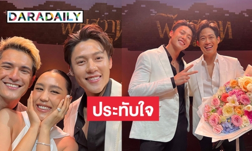 “น้องกรณ์” มาเชียร์ “พี่กานต์”  ในโชว์พิศวาสเดอะมิวสิคัล