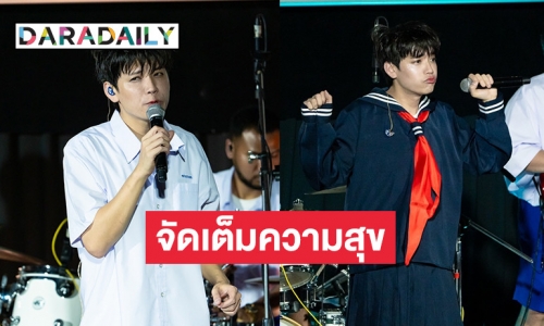 “คชา” จัดเต็มเสร์ฟความสุขให้กับแฟนๆ ในมินิแฟนคอน “Back to cha-cool”