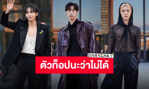 SAINT LAURENT สร้างความปัง “มาร์ค-เตนล์-จองฮัน” ตบเท้าร่วมงานหล่อสะท้านแฟลชไลท์!