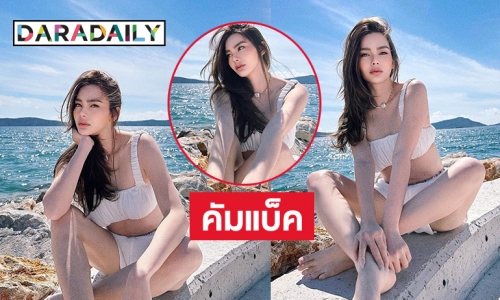 สดใสวิ้งวับทวงแชมป์เซ็กซี่ “ดิว อริสรา” คัมแบ็คแล้ว
