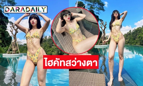 บาหลีเดือด “พลอยชมพู ญานนีน”  โชว์โค้งเว้าสะดุดตามาก