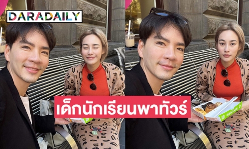 คิดถึงไม่ไหวต้องบินไปหา “นิว-นาว” คงคลิปเด็กนักเรียนพาทัวร์ทันที 