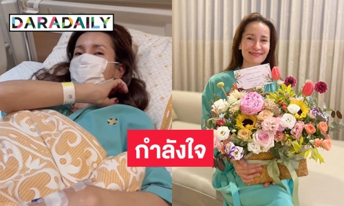 ผ่าตัดครั้งแรก “แอน ทองประสม” พี่เอดูแลใกล้ชิด