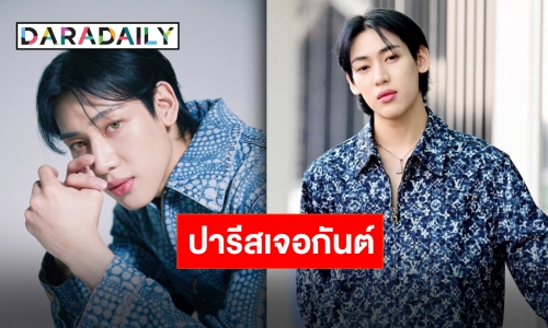 ปารีสมีเธอแล้ว! “แบมแบม กันต์พิมุกต์” บินตรงร่วมชมแฟชั่นโชว์หลุยส์ วิตตอง