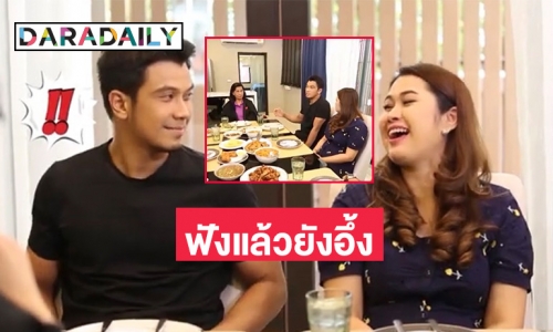 “จูน” เมีย “หนุ่ม กะลา” ยังอึ้ง เจอแม่ผัวบอก “อย่ามาคบลูกแม่เลยไปได้ก็ไปเถอะ” 