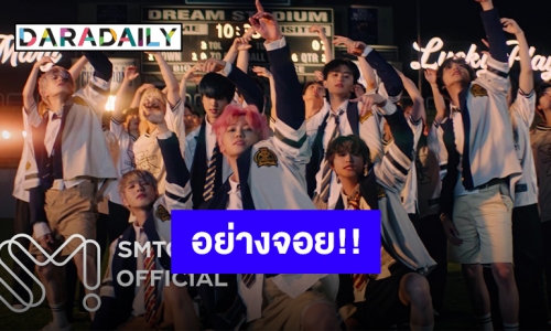 กลับมาแล้วจ้า “NCT DREAM” มาพร้อมเพลงใหม่ “Broken Melodies”