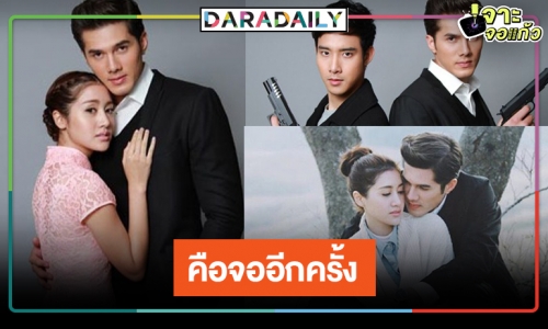 ได้ดู “พิมประภา” คืนจอวิกหมอชิตประชันสองหนุ่มสุดฮอต    