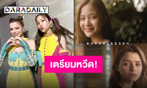 ผุดแล้วโปรเจ็คท์ใหม่ “ฟรีน-เบ็คกี้” ทำเอาสงสัยหนักหนังหรือซีรีส์แต่ปังแน่นอน!!