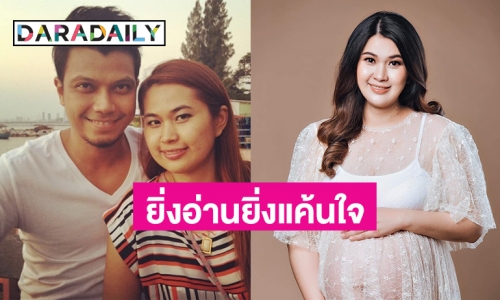 ทีมเมียหลวงขุดชีวิตรัก “หนุ่ม-จูน” ยิ่งอ่านยิ่งแค้นใจ