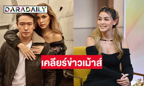 “วิกกี้” เคลียร์ชัดครอบครัวยังเหนี่ยวแน่น “ชาย” ไม่ใช่สามีนอกใจที่เป็นข่าว